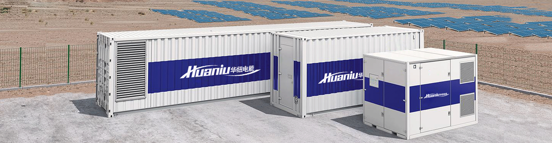 離網光伏發電系統